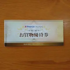 ヤマダ電機 お買物優待券 10枚(¥5,000分)