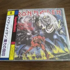 アイアン・メイデン / 魔力の刻印