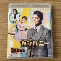 月組 宝塚大劇場公演 ミュージカル・プレイ カンパニー-努力(レッスン