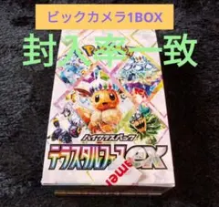 テラスタルフェスex ペリペリあり シュリンク無し 9BOX ポケモンカードゲーム 【シュリンクなし】 テラスタルフェスex