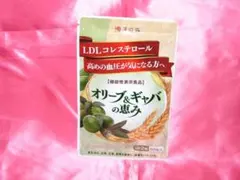 和漢の森 オリーブ&ギャバの恵み 60粒入 - メルカリ