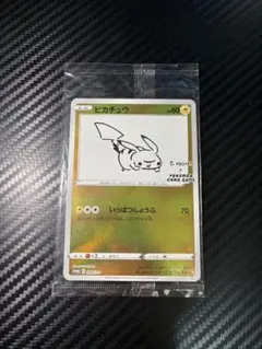 2026年最新】長場雄 ピカチュウの人気アイテム - メルカリ