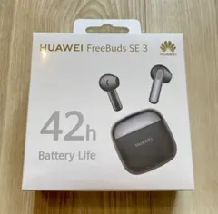 ★新品未開封★HUAWEI FreeBuds SE 3 ワイヤレスイヤホン 本体のサムネイル