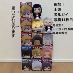 値下げ！匿名配送！ 地獄楽 ひっかけフィギュア 寝そべり おてのり ぬいぐるみ⭐︎