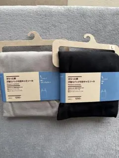 無印良品オーガニックコットン キャミソール 2枚セット L