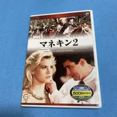 2025年最新】マネキン 映画 dvdの人気アイテム - メルカリ
