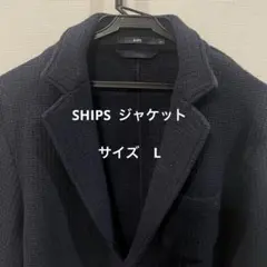 ships ジャケット