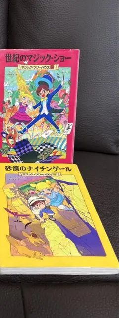 マジックツリーハウスシリーズ 1〜40、47、48 まとめ売り - メルカリ
