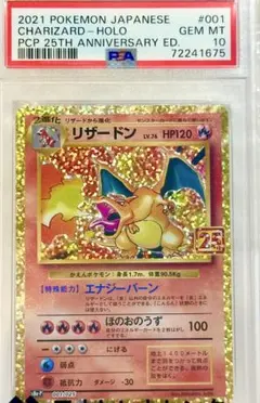 2026年最新】25th psa10 リザードンの人気アイテム - メルカリ