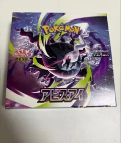 アビスアイ 1BOX シュリンクなし ペリペリあり - メルカリ