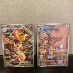 ヒビキのバクフーン AR SV9a 070/063ペパーのヨクバリス