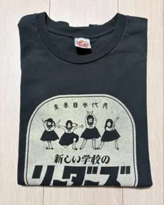 2026年最新】新しい学校のリーダーズ tシャツの人気アイテム - メルカリ