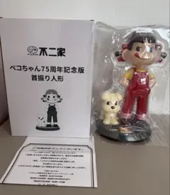 新品＊ 不二家 ペコちゃん 75周年記念版 首振り人形 - メルカリ