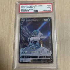 アローラロコンV SR PSA10 S11a 白熱のアルカナ 077/068 アローラロコンV【SR】{077/068}