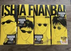 BANANA FISH 復刻版BOX 全巻セット 吉田秋生