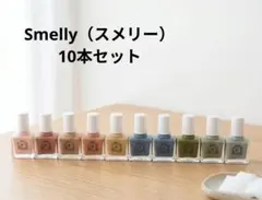 SMELLY マニキュア 10本セットのサムネイル