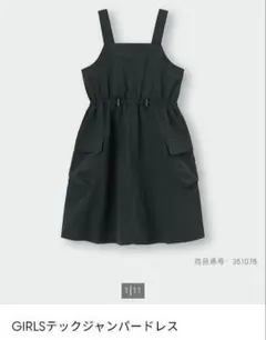 GU GIRLSテックジャンパードレス130