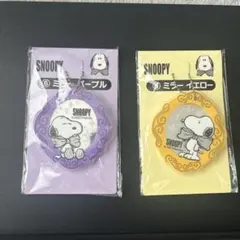 スヌーピー 当りくじ　⑤ミラー イエロー　⑧ミラー パープル　サンリオくじ