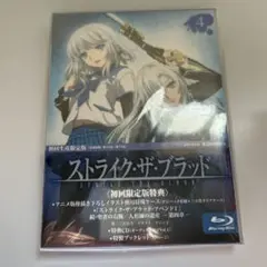 ストライク・ザ・ブラッド 第4巻〈初回生産限定版〉