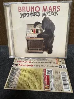 ブルーノマーズCDアルバムアンオーソドックス・ジュークボックス