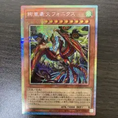 2025年最新】絢嵐豪火フォニクスの人気アイテム - メルカリ