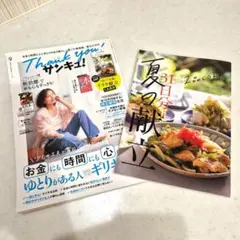 こいちゃん様 リクエスト 2点 まとめ商品