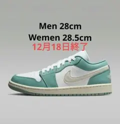 NIKE AIR JORDAN1 LOW グリーン ホワイト キャノン 28