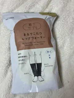靴下サプリ まるでこたつレッグウォーマー　黒　ブラック
