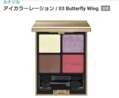 新品■ルナソル　アイカラーレーション　03 Butterfly Wing