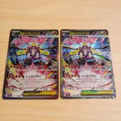 2026年最新】ジガルデ ポケカの人気アイテム - メルカリ