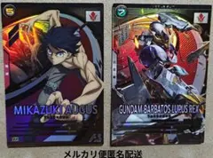 アーセナルベース　三日月・オーガス　バルバトスルプスレクス セット Uレア アーセナルベース 三日月 ガンダムバルバトスルプス Uレア2枚