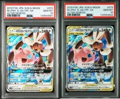 2025年最新】メガミミロップ＆プリンGXの人気アイテム - メルカリ