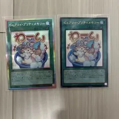 遊戯王 LPST ピュアリィ•プリティメモリー(プリシク)