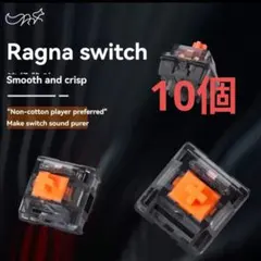 Chosfox X Masro Ragna Linear Switch 10個