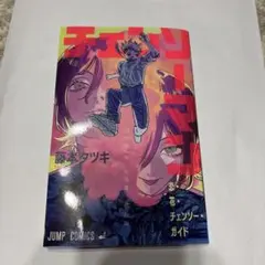 チェンソーマン　映画入場特典
