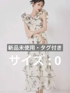 エムミーエメ フルールミストスパイラルロングワンピース - メルカリ
