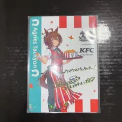 m*l様 ウマ娘 ケンタッキー コラボ アグネスタキオン イラストカード