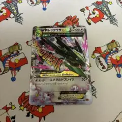 Mレックウザ 220HP 062/078