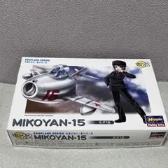 Hasegawa MIKOYAN-15 EGGPLANE SERIES