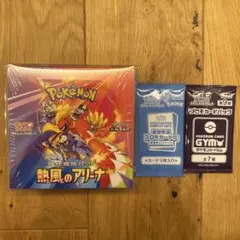 ゆ*う様 ポケモンカードゲーム 熱風のアリーナ未開封box シュリンク付プロモカ