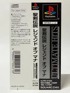 PS 聖剣伝説 レジェンド オブ マナ アルティメットヒッツ 帯のみ PS1