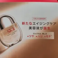 SK-II FACIAL TREATMENT SERUM サンプル 2包のサムネイル