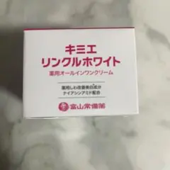 未開封 50g キミエリンクルホワイト×2個セット 未使用KIMIE WRINKLE WHITE 2個セット キミエリンクルホワイト2