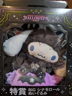 2025年最新】シナモロール くじ 特賞の人気アイテム - メルカリ