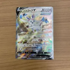 ニンフィアV SR 強化拡張パック イーブイヒーローズ キラ 083/069