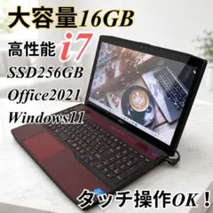 ブルーレイ対応❣️タッチパネル✨️16GB薄型ノートパソコンCorei7赤
