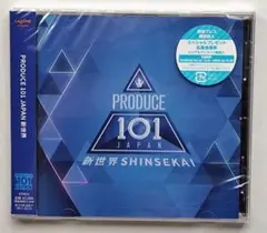 【美品】PRODUCE 101 JAPAN 新世界 SHINSEKAI CD