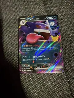 ポケモンカード ゲンガー ☆ 破空の激闘 DP6 032/092 6i5 - メルカリ