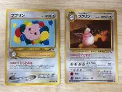 現物 ププリン ポケモンカード 旧裏面 未使用 美品 neo プリン
