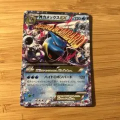 カメックスEX, MカメックスEXセット, コレクションY, XY1, RR 2025年最新】MカメックスEXの人気アイテム - メルカリ